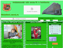 Tablet Screenshot of chelschool.narod.ru