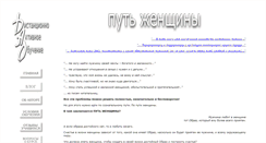 Desktop Screenshot of daowoman.narod.ru