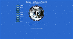 Desktop Screenshot of natalya-s.narod.ru