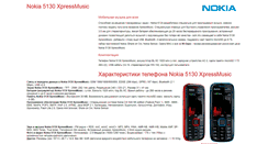 Desktop Screenshot of nokia-5130.narod.ru