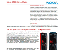 Tablet Screenshot of nokia-5130.narod.ru