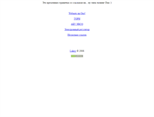 Tablet Screenshot of insurpus.narod.ru