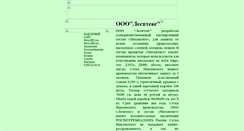 Desktop Screenshot of moskitnet2007.narod.ru