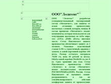 Tablet Screenshot of moskitnet2007.narod.ru
