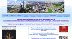 Desktop Screenshot of belfoms.narod.ru