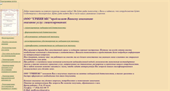 Desktop Screenshot of medlicence.narod.ru