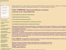 Tablet Screenshot of medlicence.narod.ru