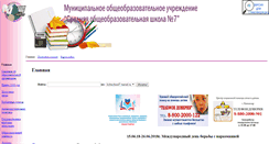 Desktop Screenshot of kchschool7.narod.ru