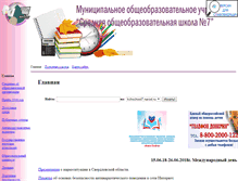 Tablet Screenshot of kchschool7.narod.ru