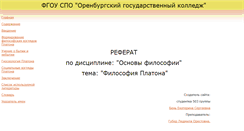 Desktop Screenshot of platon-fil.narod.ru