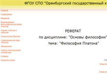 Tablet Screenshot of platon-fil.narod.ru