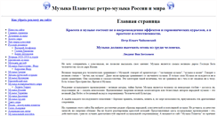 Desktop Screenshot of musplanet.narod.ru