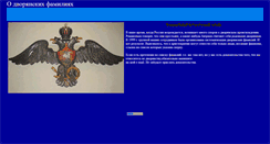 Desktop Screenshot of noblerank.narod.ru