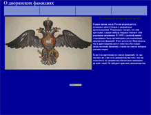 Tablet Screenshot of noblerank.narod.ru