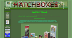 Desktop Screenshot of matchboxes.narod.ru