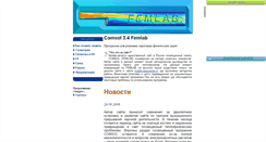 Desktop Screenshot of femlab.narod.ru