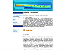 Tablet Screenshot of femlab.narod.ru