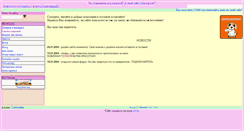 Desktop Screenshot of lolitochka-web.narod.ru