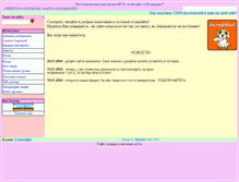 Tablet Screenshot of lolitochka-web.narod.ru