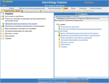 Tablet Screenshot of gerontology-explorer.narod.ru