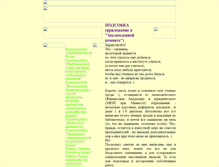 Tablet Screenshot of fgpodsobka.narod.ru