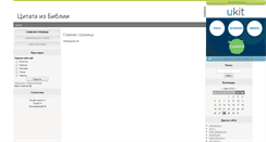 Desktop Screenshot of bq-uni.narod.ru