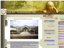 Tablet Screenshot of bayryakasch.narod.ru