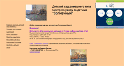 Desktop Screenshot of cheldeti.narod.ru