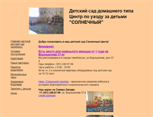 Tablet Screenshot of cheldeti.narod.ru