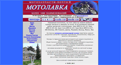 Desktop Screenshot of motolawka.narod.ru