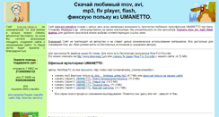 Desktop Screenshot of mov-avi.narod.ru