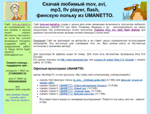 Tablet Screenshot of mov-avi.narod.ru