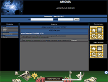 Tablet Screenshot of anomyst.narod.ru