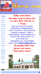 Mobile Screenshot of dublshcool.narod.ru