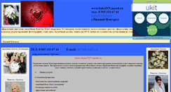 Desktop Screenshot of buketnn.narod.ru