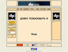 Tablet Screenshot of my-desktop.narod.ru