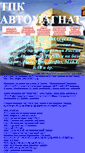 Mobile Screenshot of kamaz-02.narod.ru