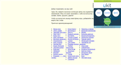Desktop Screenshot of flesh-igry-izdevatelstva.narod.ru