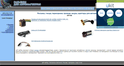 Desktop Screenshot of car-sound.narod.ru
