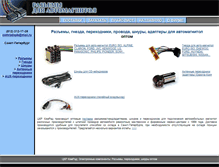 Tablet Screenshot of car-sound.narod.ru
