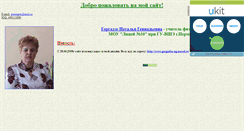 Desktop Screenshot of gorgadze-eidos.narod.ru