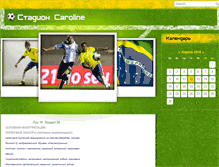 Tablet Screenshot of caroline.narod.ru