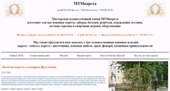 Desktop Screenshot of mtmkareta.narod.ru