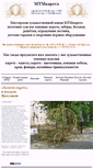 Mobile Screenshot of mtmkareta.narod.ru