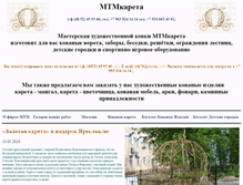 Tablet Screenshot of mtmkareta.narod.ru