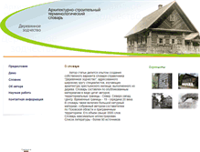 Tablet Screenshot of dzod.narod.ru