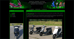 Desktop Screenshot of piter-moto.narod.ru