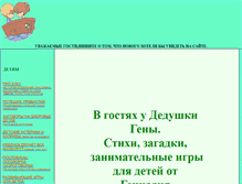 Tablet Screenshot of kodinenko1950.narod.ru