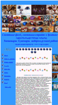 Mobile Screenshot of cat-fold.narod.ru