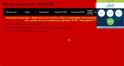 Desktop Screenshot of fckalush.narod.ru